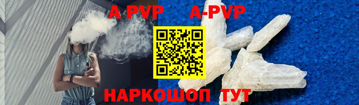A-PVP Соль Ликино-Дулёво