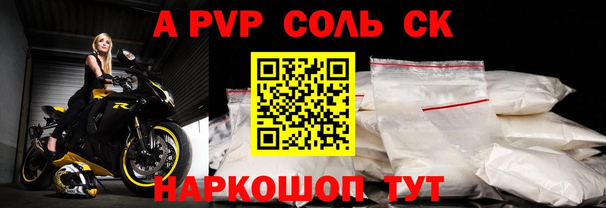 Ликино-Дулёво  APVP  Вход с VPN  A PVP кристаллы  A PVP Crystall 