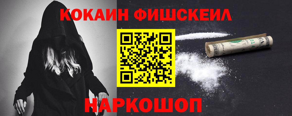 Ликино-Дулёво  КОКАИН Перу  Кокаин  Вход с VPN 