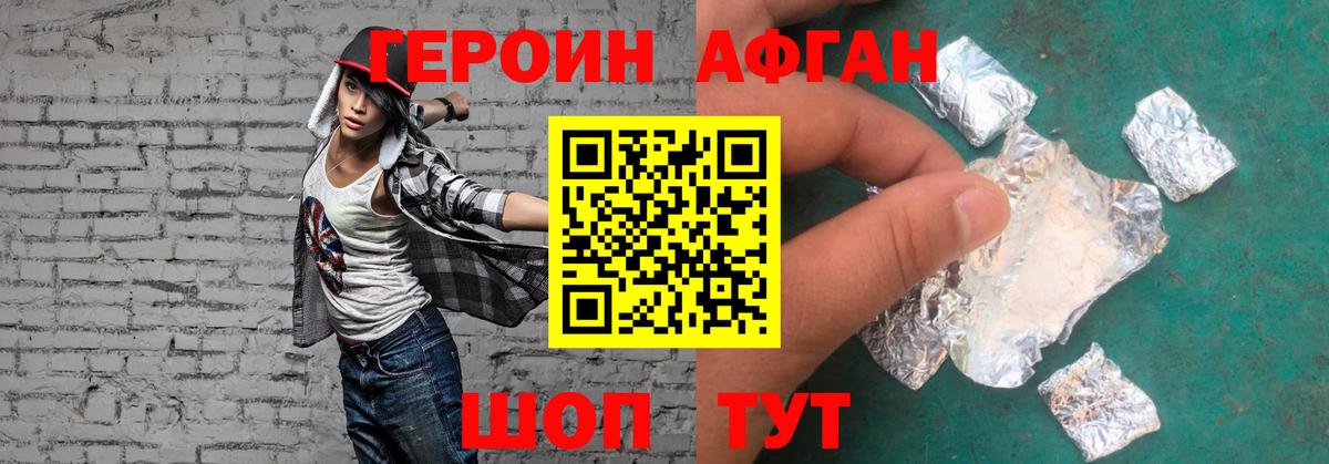 Героин  Героин VHQ  Вход с VPN  Ликино-Дулёво 
