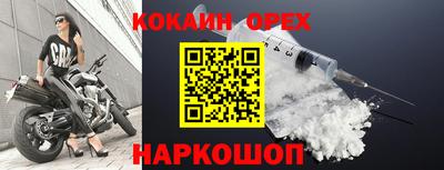 наркотики Гусев