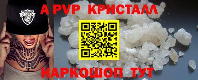 ALPHA PVP Гусь-Хрустальный
