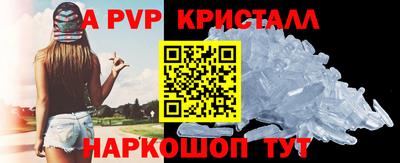ALPHA PVP Гусь-Хрустальный