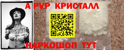 ALPHA PVP Гусь-Хрустальный