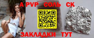 ALPHA PVP Гусь-Хрустальный