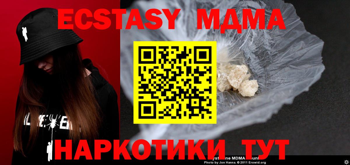 MDMA crystal  МДМА молли  Вход с VPN  Ликино-Дулёво 