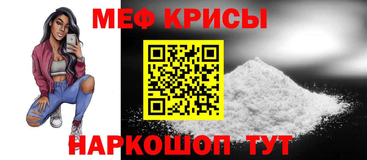 МЕФ  Мефедрон мука  Вход с VPN  Ликино-Дулёво 