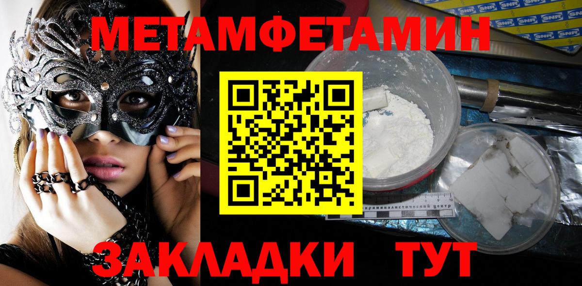 Метамфетамин Декстрометамфетамин 99.9% Ликино-Дулёво