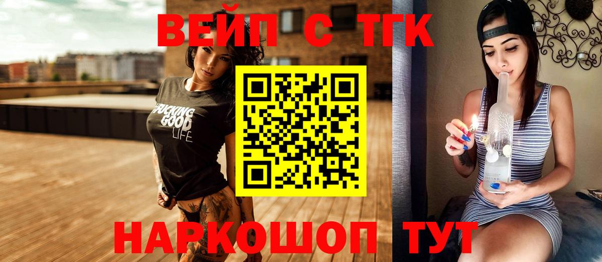 Дистиллят ТГК Wax Ликино-Дулёво