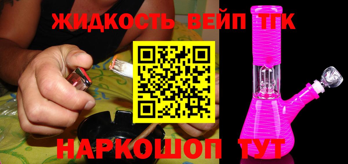 ТГК Wax  ТГК THC oil  купить   Ликино-Дулёво  Вход с VPN 