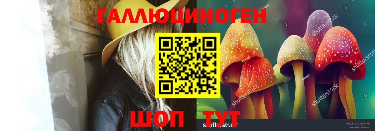 Галлюциногенные грибы Magic Shrooms Ликино-Дулёво